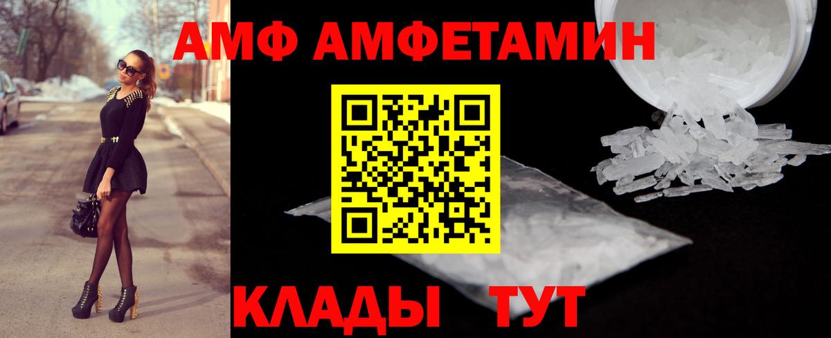 Сунжа  Amphetamine Розовый  Amphetamine  Amphetamine  Вход с VPN 
