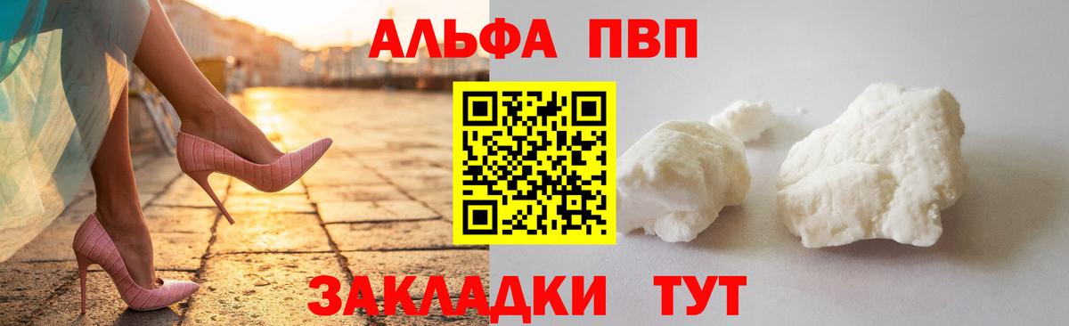 А ПВП мука  Вход с VPN  Сунжа  A-PVP крисы CK 