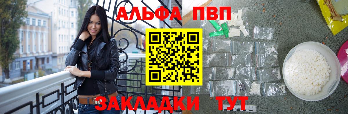 A PVP мука Сунжа
