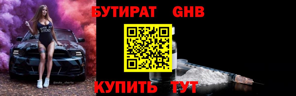 Бутират  Вход с VPN  Сунжа  БУТИРАТ вода 