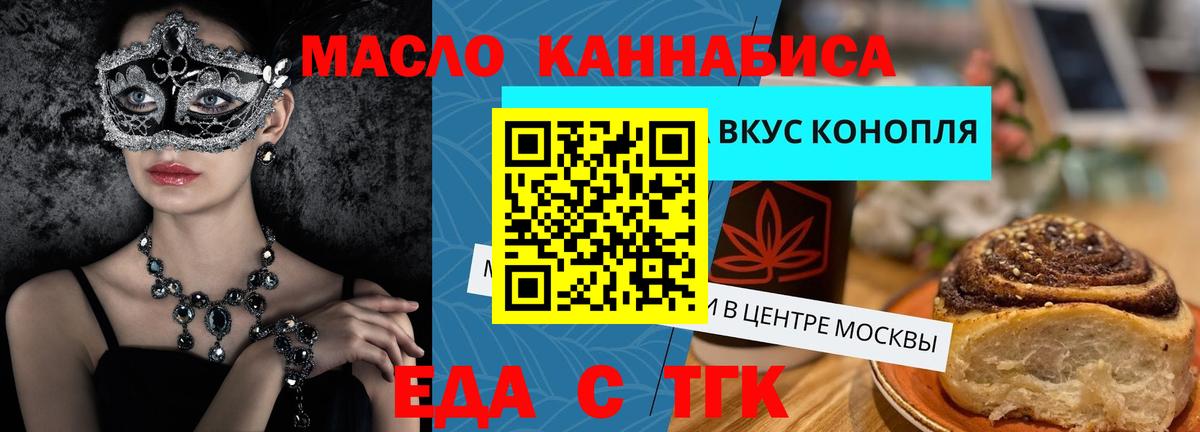 Cannafood конопля Сунжа