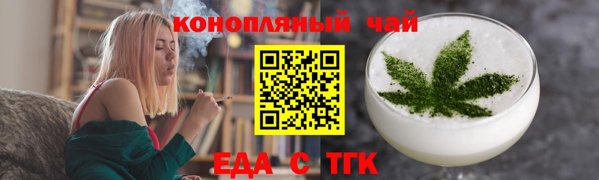 Сунжа  Canna-Cookies конопля  Вход с VPN 