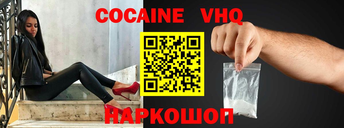 КОКАИН  Вход с VPN  Сунжа  цена наркотик  Кокаин 97%  КОКАИН Columbia 