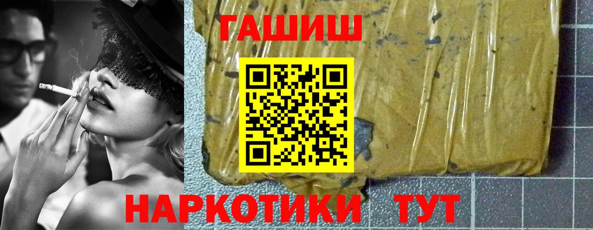 где купить наркоту  Гашиш Premium  Вход с VPN  Сунжа 