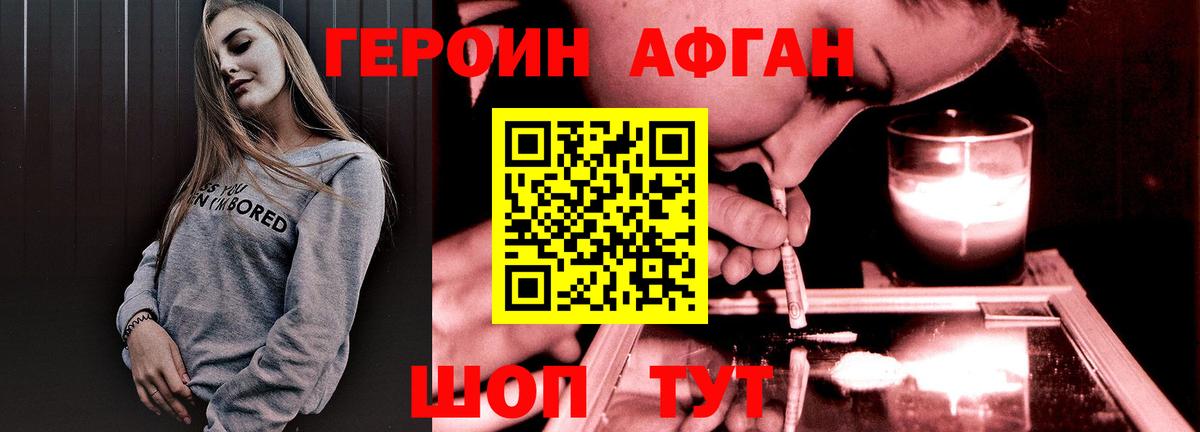 Героин белый Сунжа