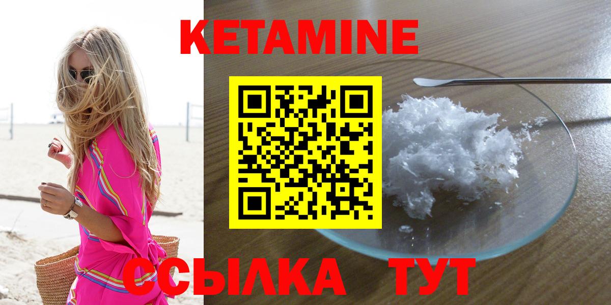 Кетамин ketamine  Кетамин VHQ  Вход с VPN  Сунжа 