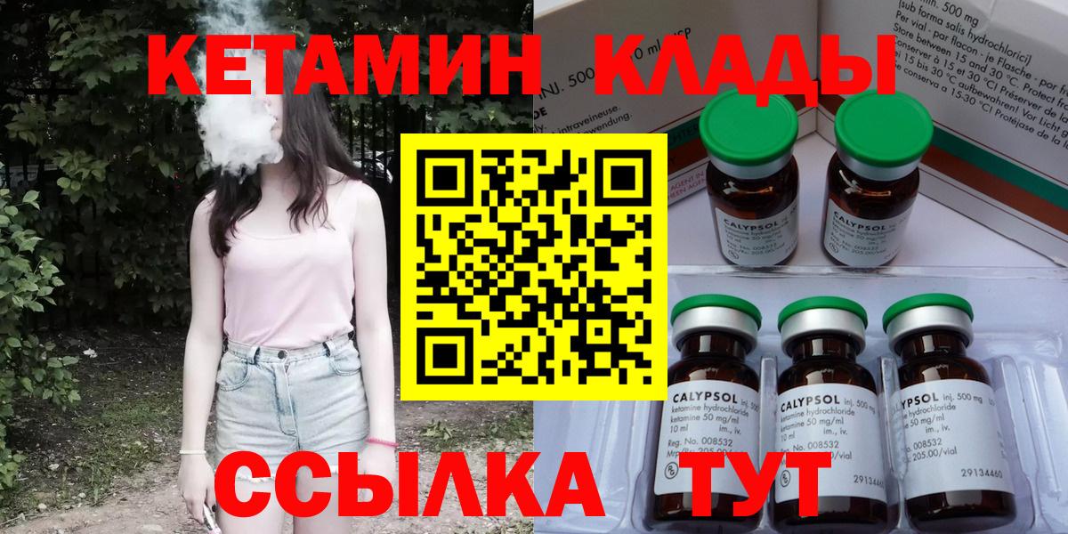 КЕТАМИН ketamine Сунжа