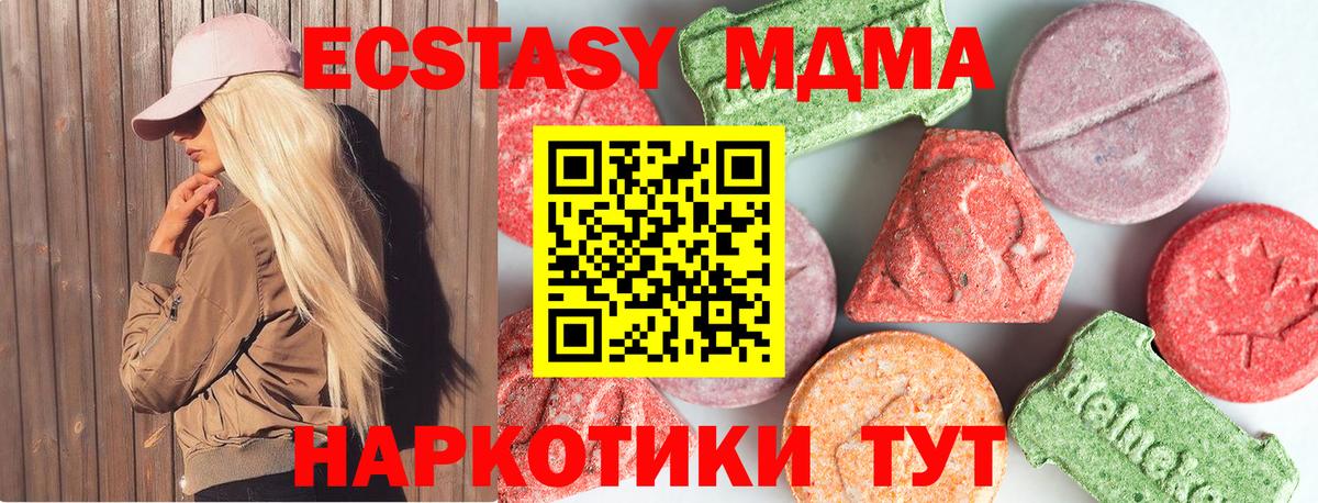 МДМА Molly Сунжа