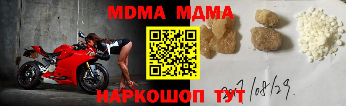 Сунжа  МДМА  Вход с VPN  МДМА crystal 