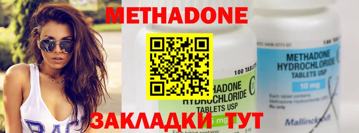 Сунжа  omg как зайти  Вход с VPN  МЕТАДОН мёд  МЕТАДОН мёд 