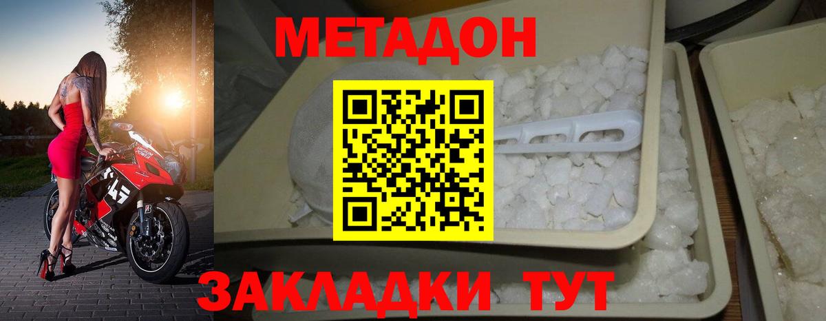 МЕТАДОН кристалл Сунжа