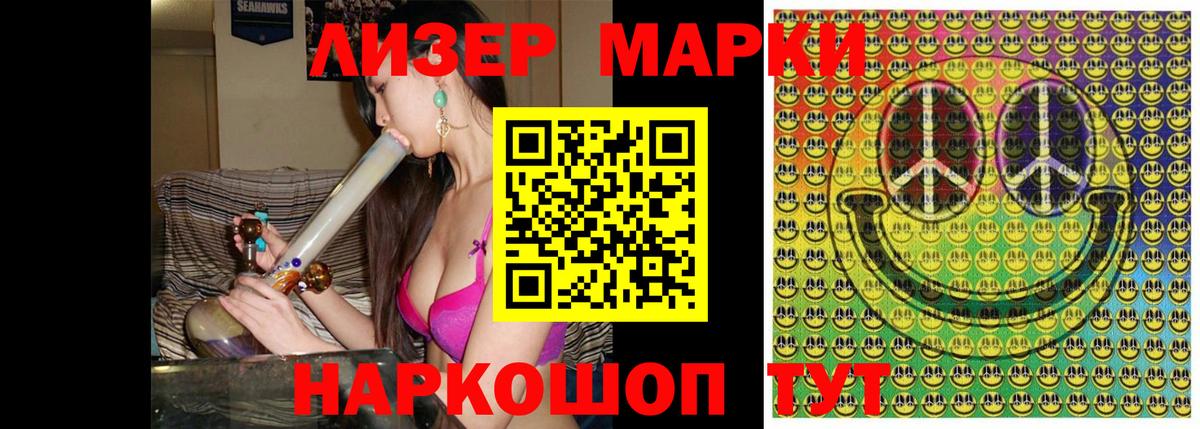 Марки NBOMe 1,8мг Сунжа